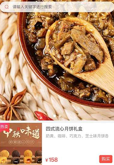 糯娃商城