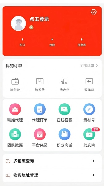 糯娃商城截图