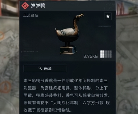三角洲行动岁岁鸭联动道具怎么获取-三角洲行动岁岁鸭联动道具全获取途径