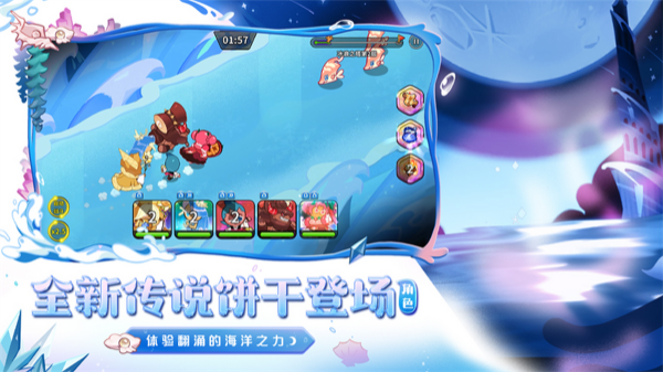 冲呀饼干人王国电脑版