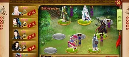 熹妃传