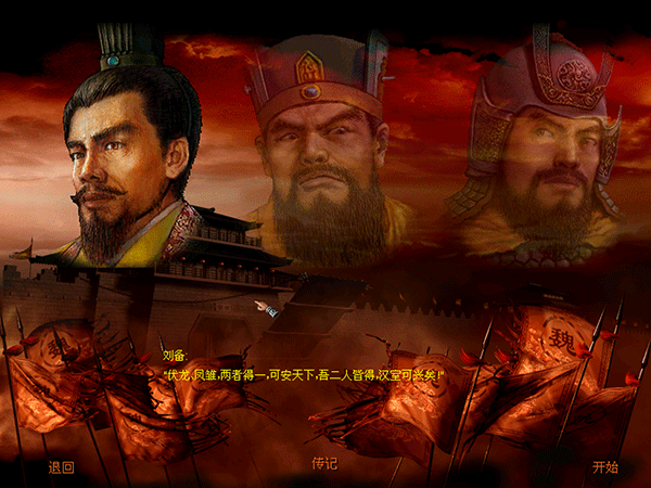 傲世三国截图