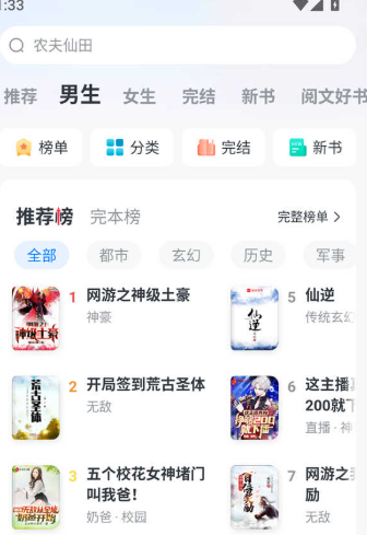 淘小说