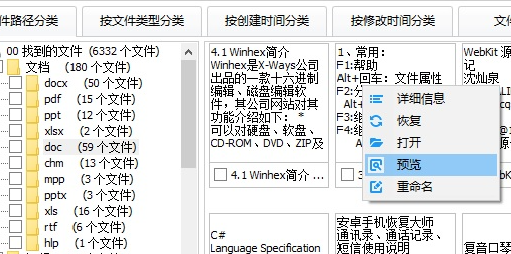 闪电尼康MOV视频恢复软件