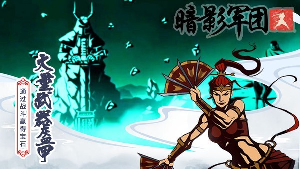 火柴人暗影军团截图