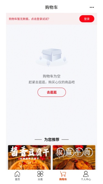 糯娃商城截图
