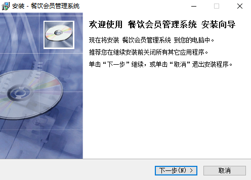 易达餐饮会员管理系统