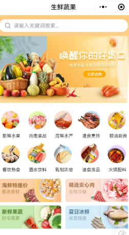 永辉线上超市