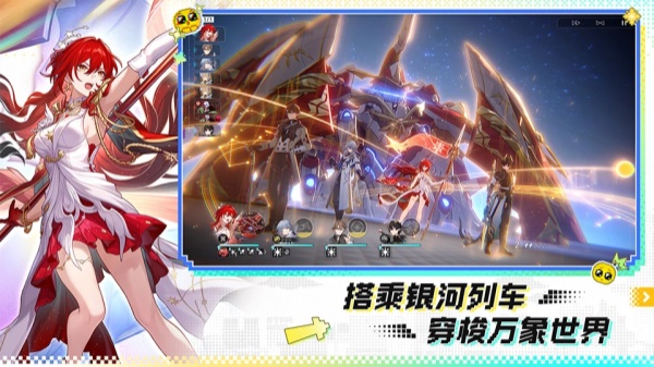 崩坏星穹铁道电脑版
