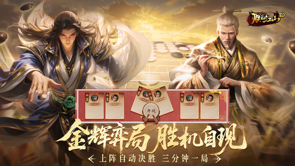 朕的江山截图
