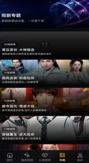黄豆魔改短剧截图