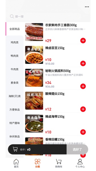 糯娃商城截图