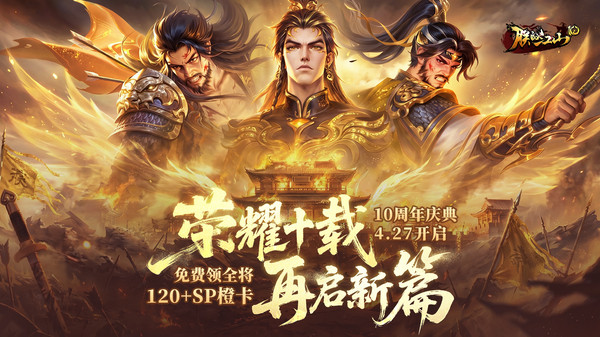 朕的江山截图