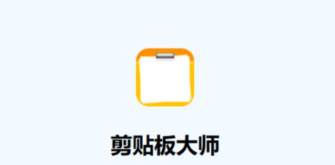 幂果剪贴板