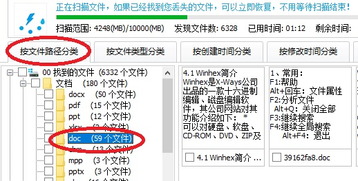 闪电尼康MOV视频恢复软件