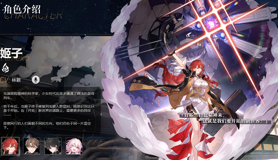 崩坏星穹铁道电脑版