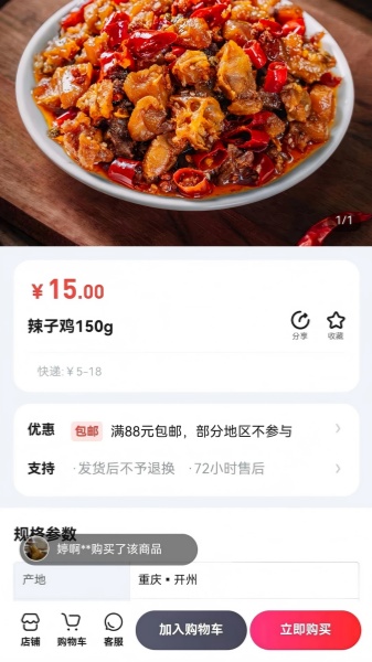 糯娃商城截图