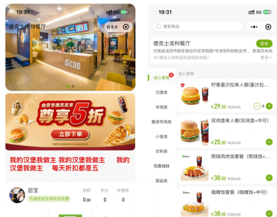 德克士