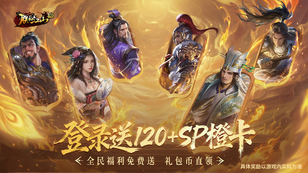 朕的江山截图