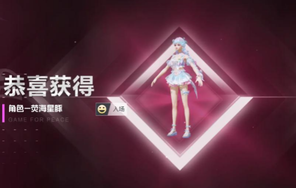 和平精英最新有效兑换码有哪些-和平精英2026最新兑换码分享