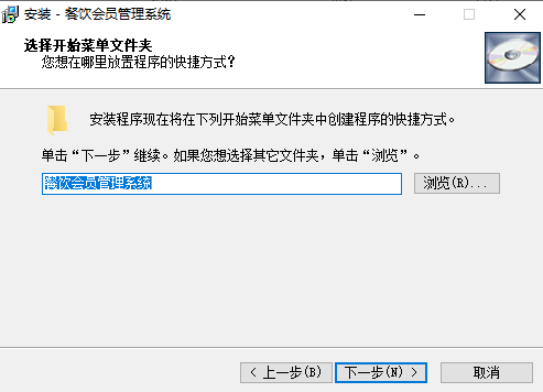 易达餐饮会员管理系统