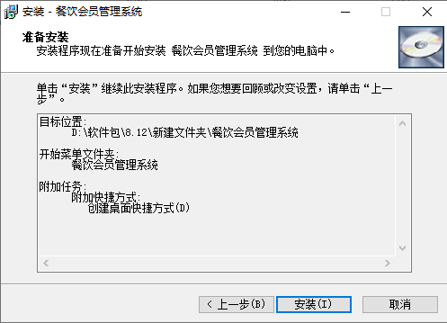 易达餐饮会员管理系统