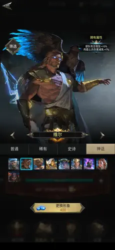 诸王黎明截图