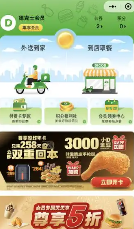 德克士