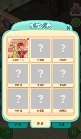 宾果消消消