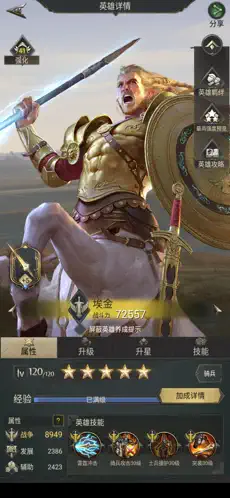 诸王黎明截图