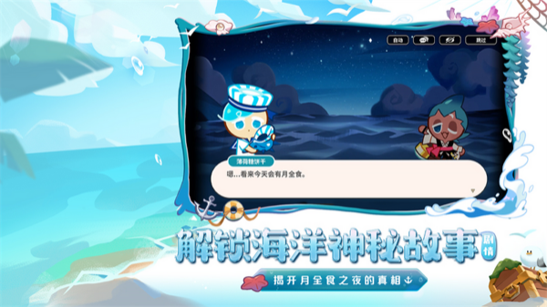 冲呀饼干人王国电脑版