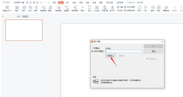 wps ppt