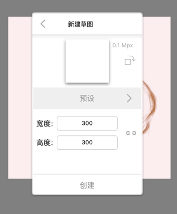 妙笔生花