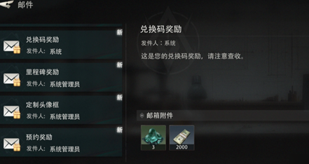 盗墓笔记启程礼包-盗墓笔记启程公测兑换码大全