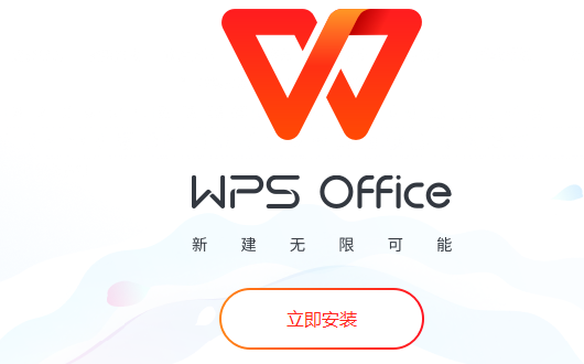 wps ppt