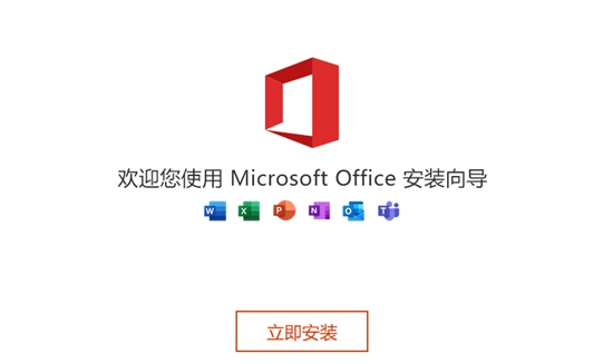 Microsoft 365