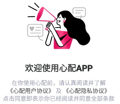 心配