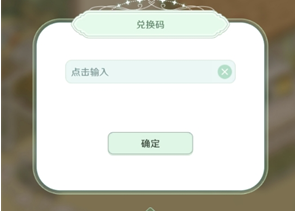 童话师礼包码大全-童话师最新礼包兑换码汇总