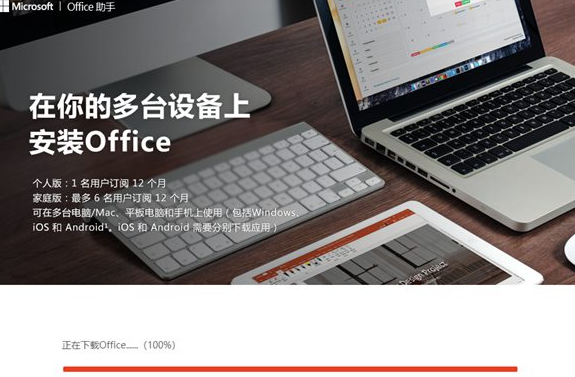 Microsoft 365