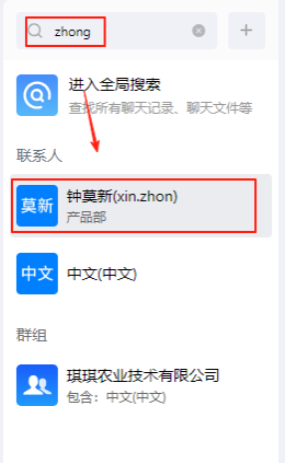 有度即时通Macintel版