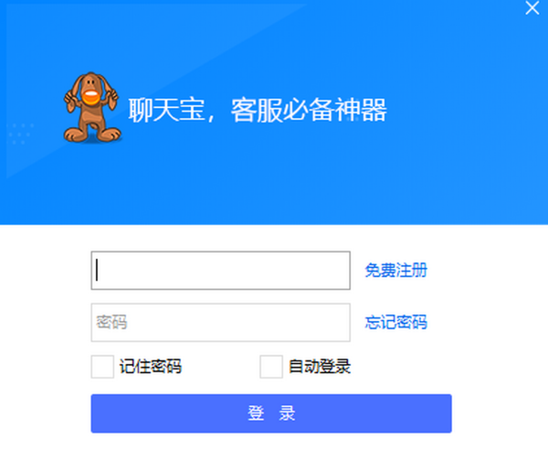 聊天宝