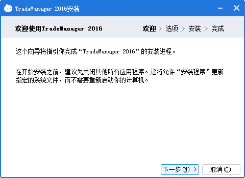 trademanager
