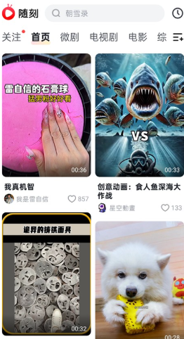 爱奇艺随刻