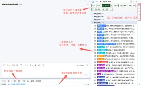 聊天宝