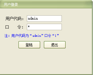 易达连锁会员管理系统