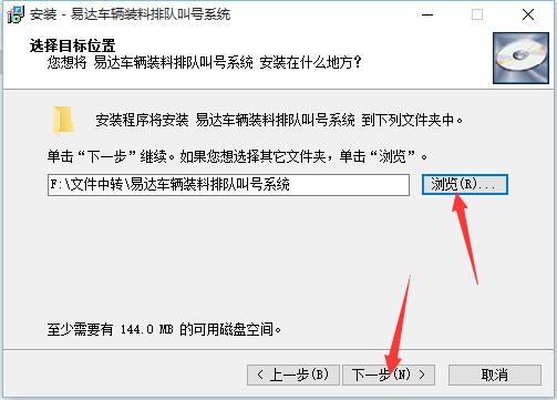 易达车辆装料排队叫号系统