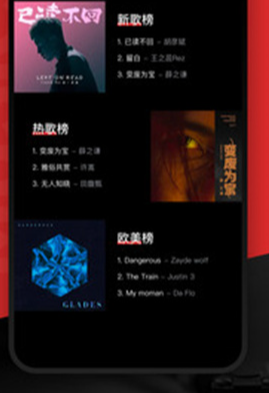 千千音乐