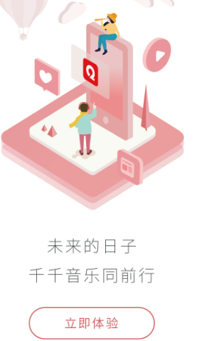 千千音乐