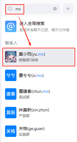 有度即时通Macintel版
