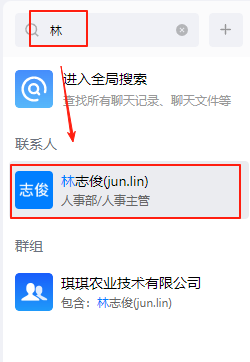 有度即时通Macintel版